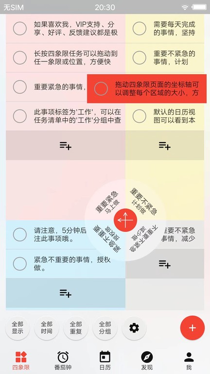 待办清单时间管理软件最新版(改名朝夕清单)