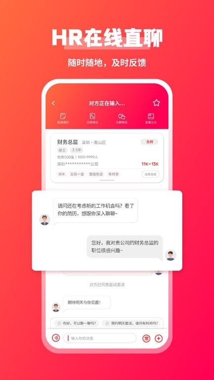 JOBS海归app