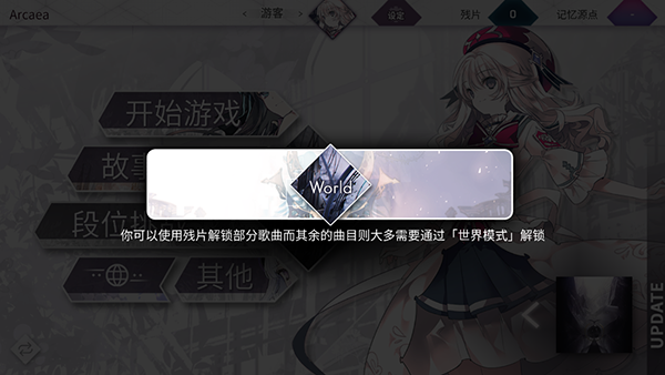 arcaea怎么注册登录 arcaea注册登录教程