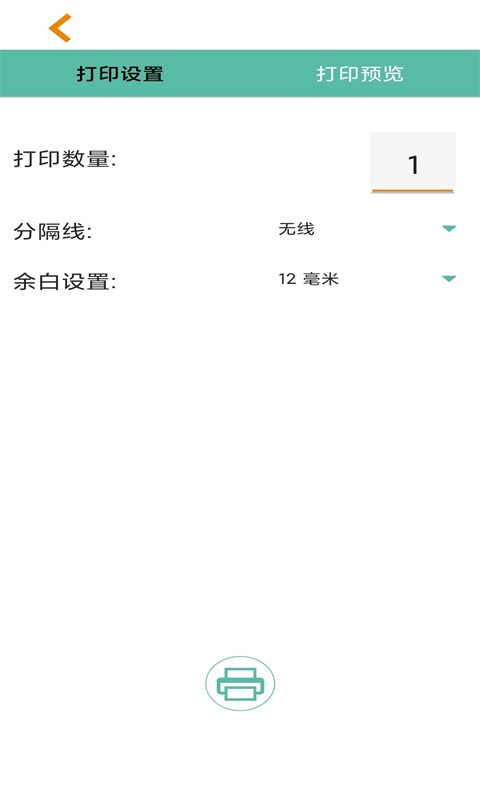 qtag标签打印app下载