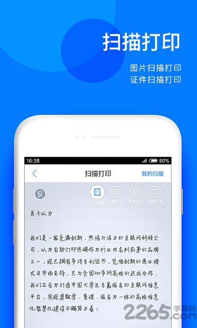 以为官方版 以为打印app下载