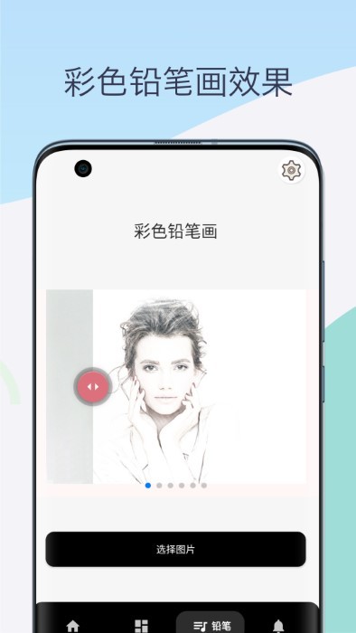 素描相机铅笔画app