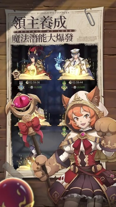 领主的魔契日常国际服手游