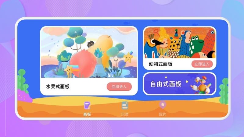 免费画画app 免费画画软件下载