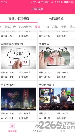 小视秀app
