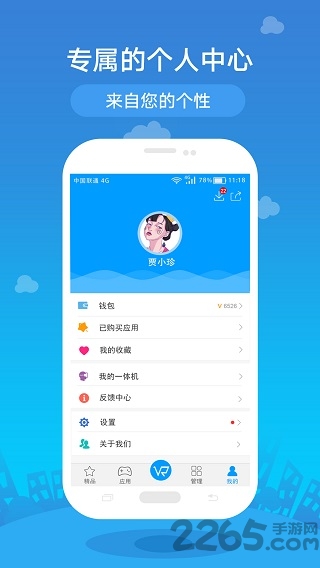 小唯vrapp下载