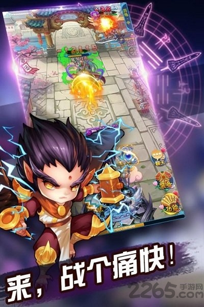 贪玩将夜修仙手游