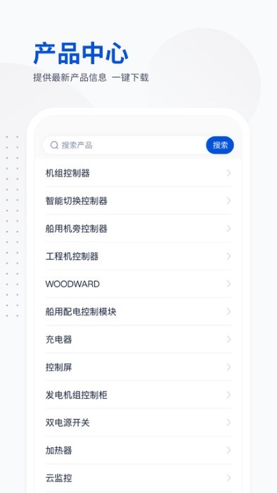 众智产品app