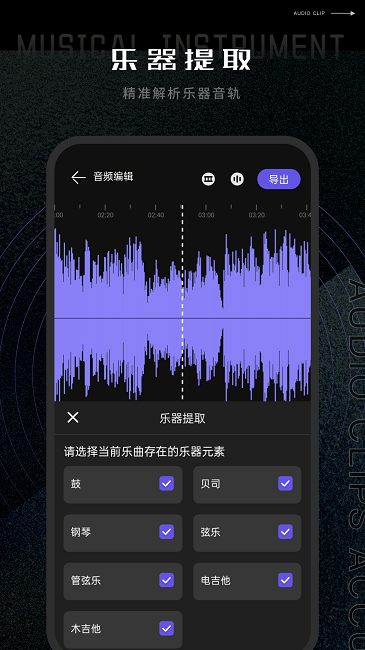 易剪辑音频编辑软件