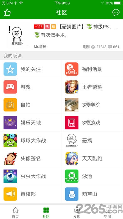 葫芦侠svip修改器