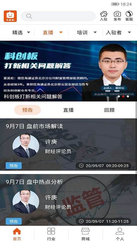大家说手机版 大家说app下载