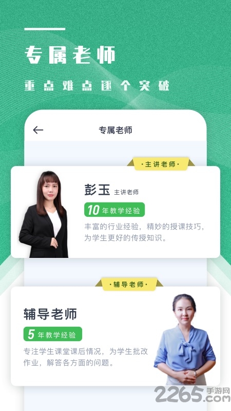 学成网课官方版