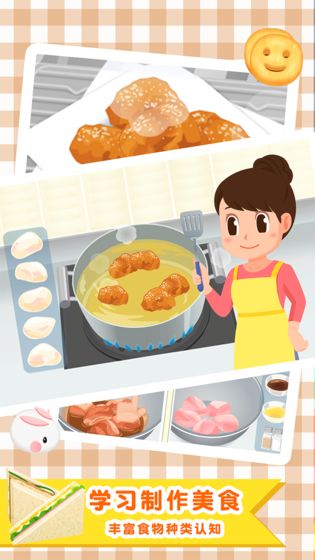 便当小能手游戏 便当小能手手游下载