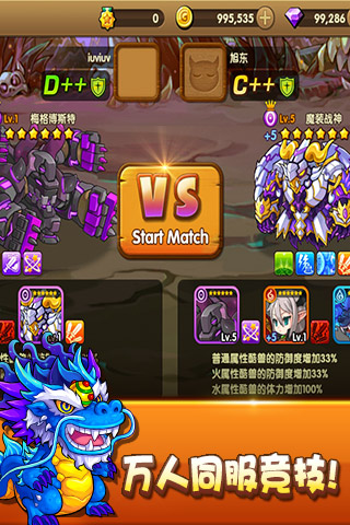 捉妖q传手游