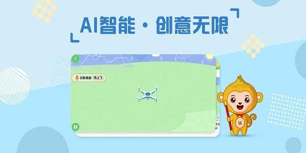 绘玩编程最新版 绘玩编程app下载