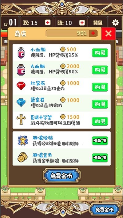 勇者手游