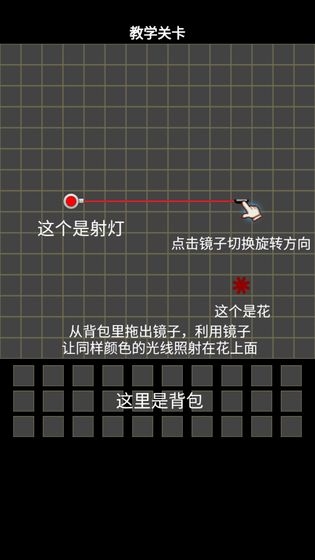 镜子魔术最新版