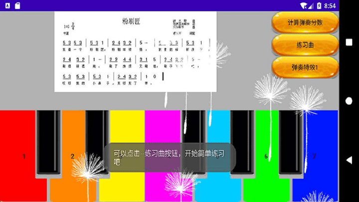 网红钢琴曲简谱
