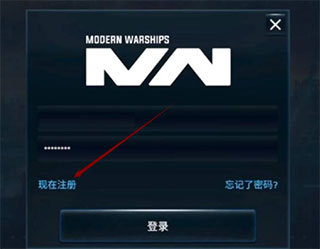 Modern Warships 国际服攻略