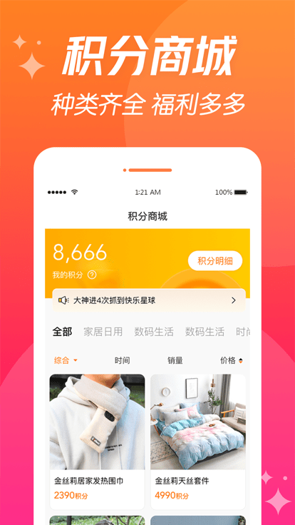潮爪联盟app