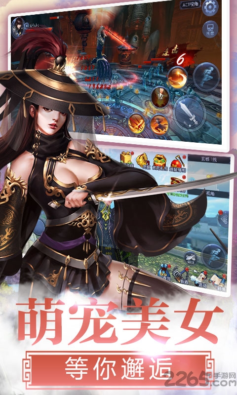 无敌霜刃歌手游