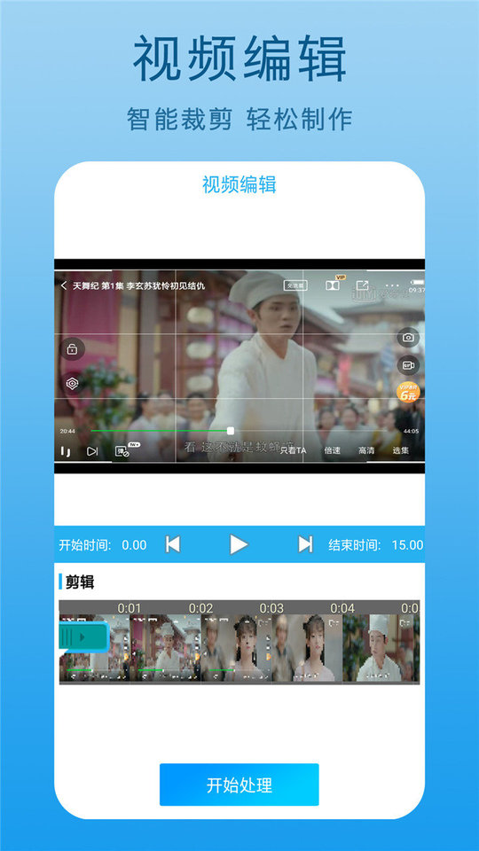 手机高清录屏王软件