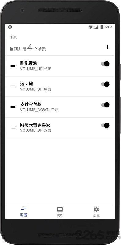 易按键app官方下载