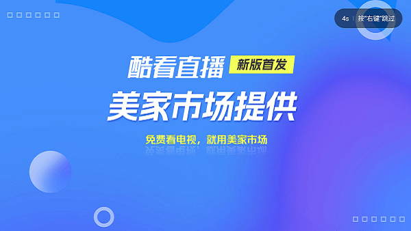 酷看直播2024最新版app 酷看直播apk官方版下载
