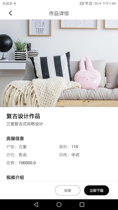 小设计市app