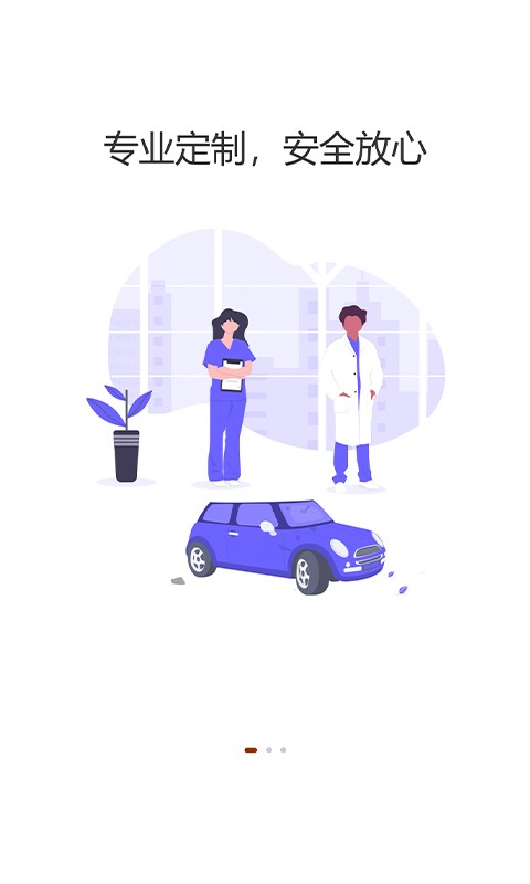 胶享悦app