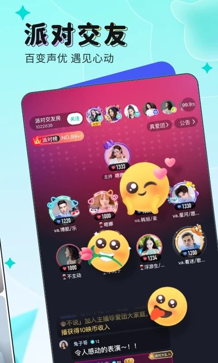映客直播极速版app(改名有点甜直播)