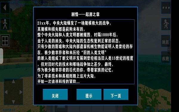 生存战争2科技版最新版 生存战争2科技版mod中文版