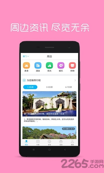 笨游app