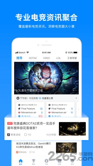 脱兔电竞app