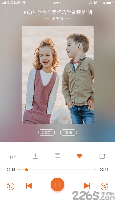 光耀之声手机版