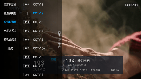 鲨鱼电视直播app下载