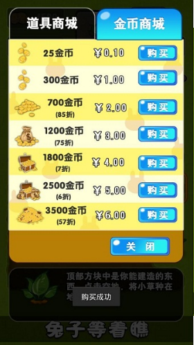 兔子等着瞧手机版