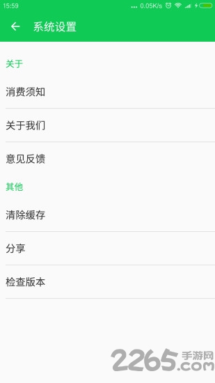 315消费通客户端