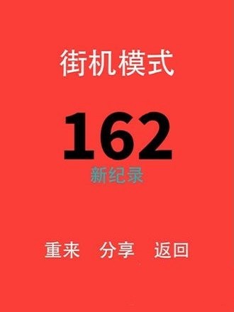 别踩白块儿有哪些模式 别踩白块儿模式介绍及攻略