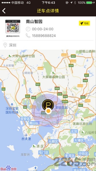 美拜格电单车官方版