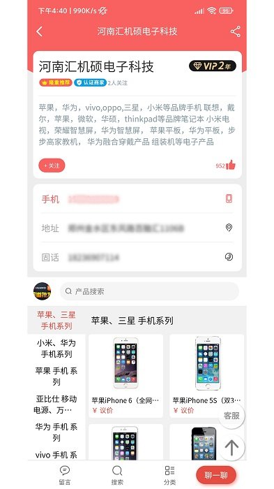 辣条渠道手机版 辣条渠道采购平台