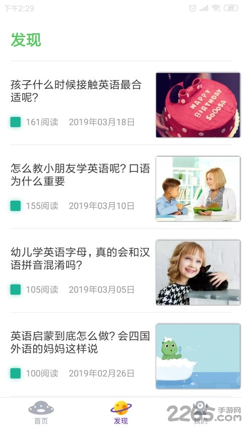 恩物星球客户端