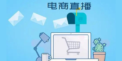 电商直播app