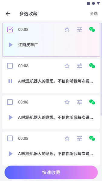 游戏交友变声器最新版下载