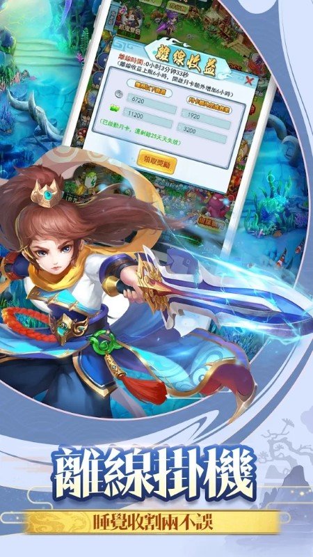 仙侠起源传说手游