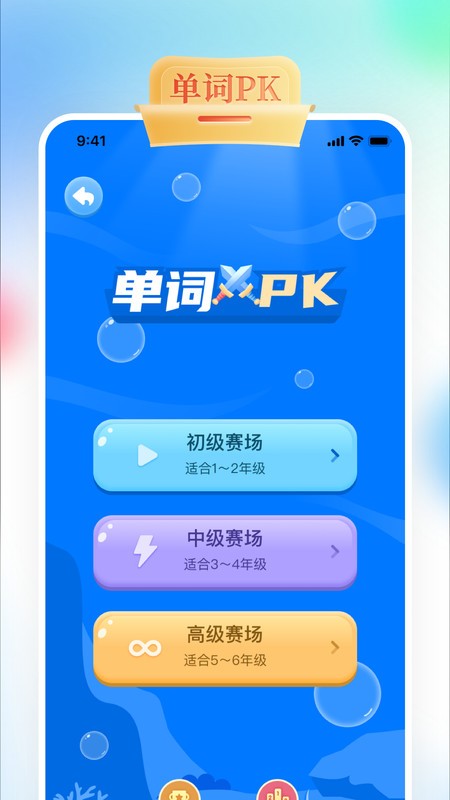 gogotalk学生端android