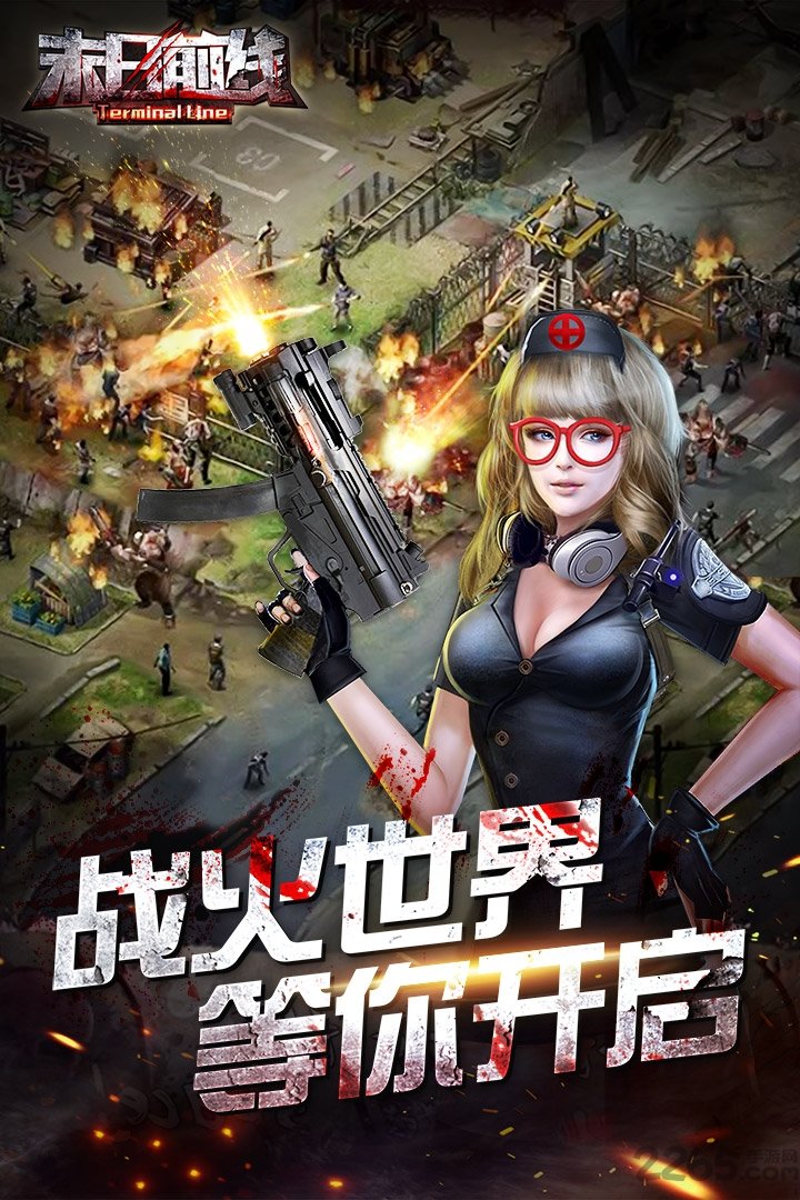 九玩末日前线官方版