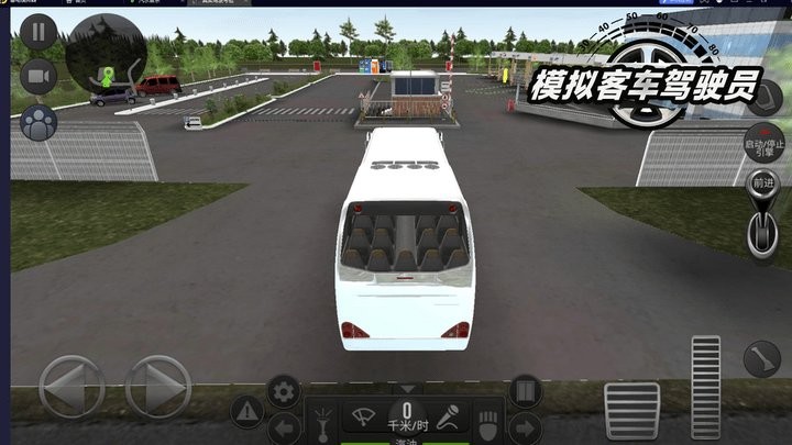 模拟客车驾驶员最新版 模拟客车驾驶员游戏下载