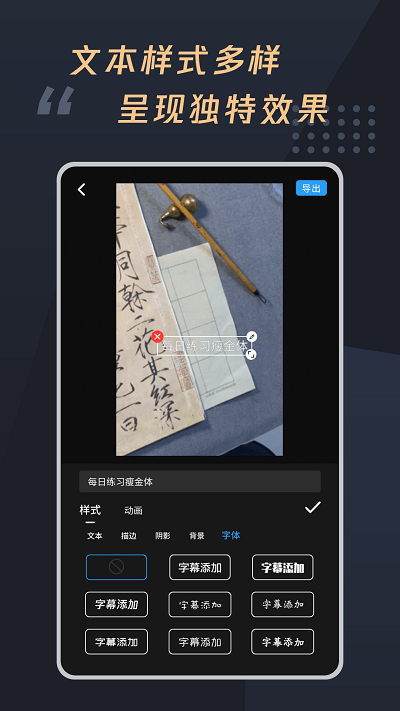 视频加字幕大师app