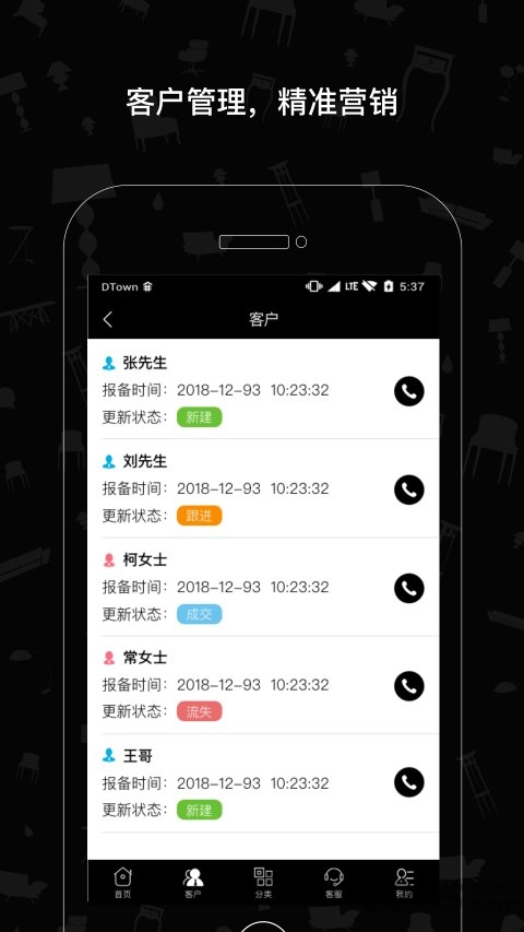 易售通手机版